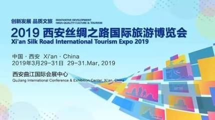 絲路微刊 出入境證件“全國通辦”有望帶火出境游，援青六省市文旅形象將亮相大美青海（2019.3.27 總第203期）